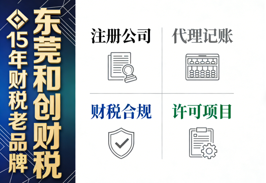 梅州代理记账